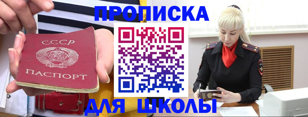 прописка регистрация в Чехове