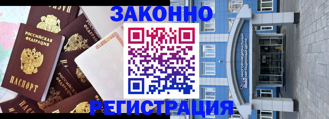 временная регистрация в Чехове