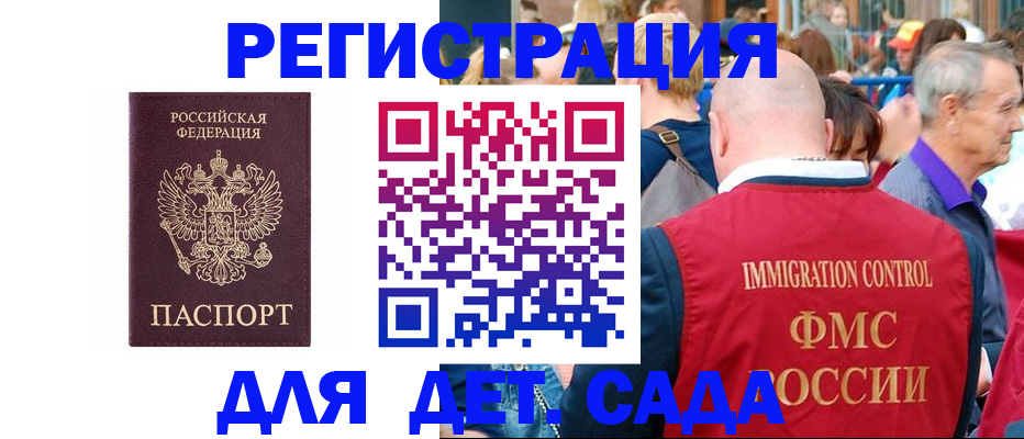 купить прописку в Чехове